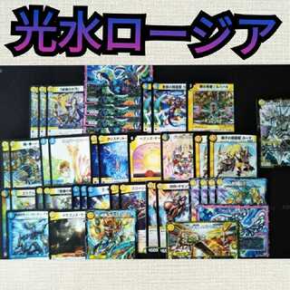 超格安）光水ロージア