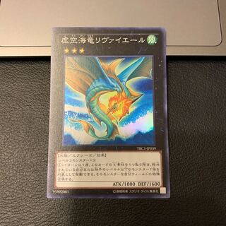 虚空海竜リヴァイエール スーパーレア