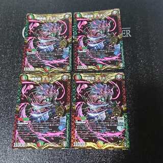 勝熱龍モモキング