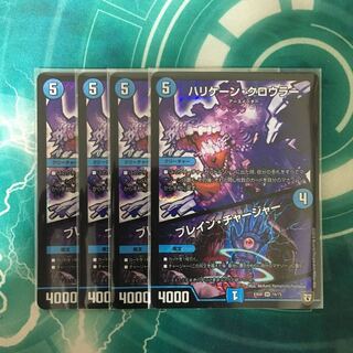 ハリケーンクローラー／ブレインチャージャー