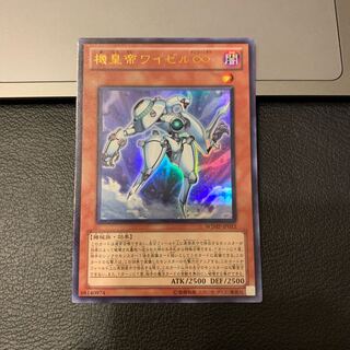 機皇帝ワイゼル∞ ウルトラレア