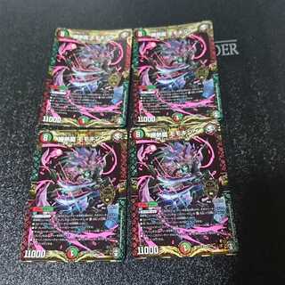 ふじやま様専用勝熱龍モモキング3枚