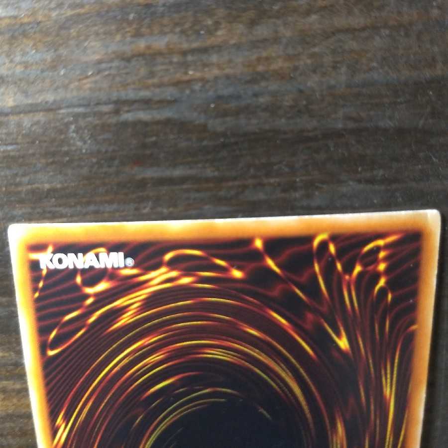 スターダスト・ドラゴン