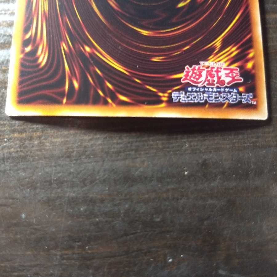 スターダスト・ドラゴン