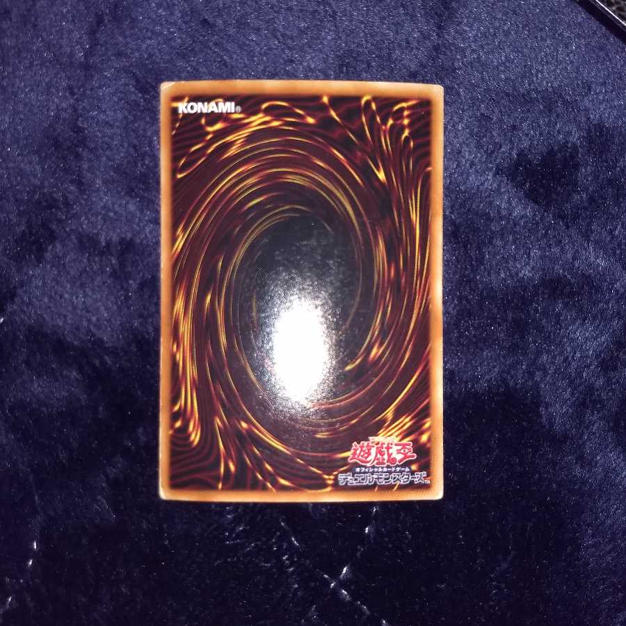 スターダスト・ドラゴン