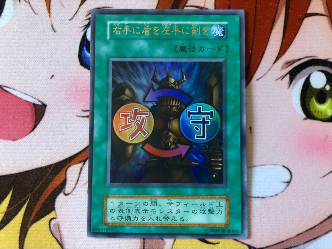 右手に盾を左手に剣を 初期 ウルトラ