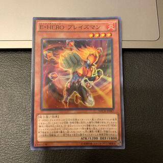 E・HERO ブレイズマン スーパーレア