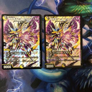 闇鎧亜キング・アルカディアス