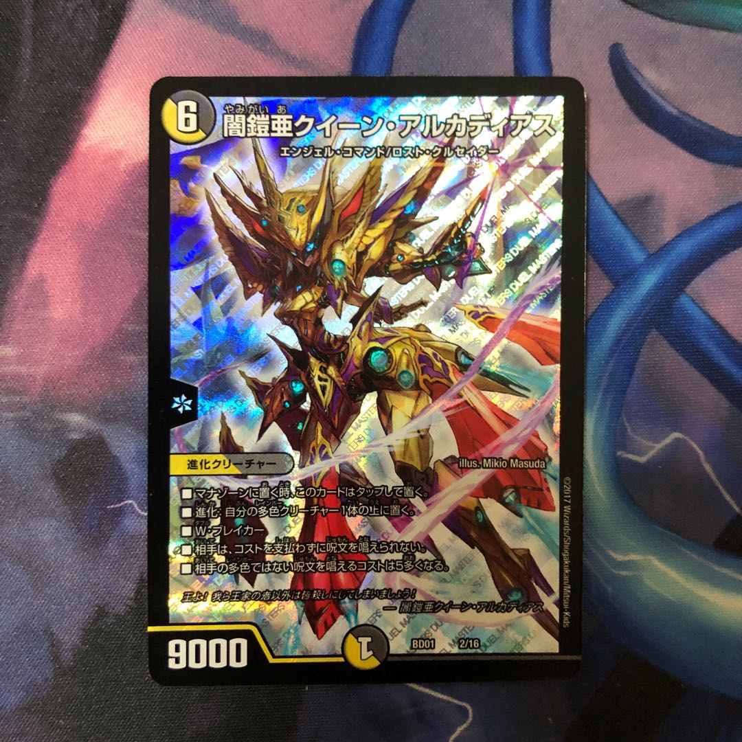 闇鎧亜クイーン・アルカディアス