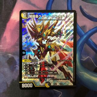 闇鎧亜クイーン・アルカディアス