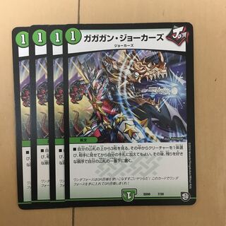 ガガガン・ジョーカーズ　4枚セット