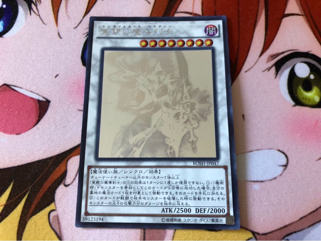 覚醒の魔導剣士 ホログラフィック