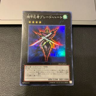 Blade Armor Ninja Super Rare