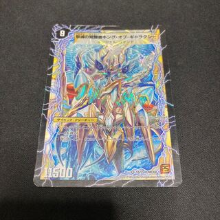 時空の不滅ギャラクシー｜撃滅の覚醒者キング・オブ・ギャラクシー