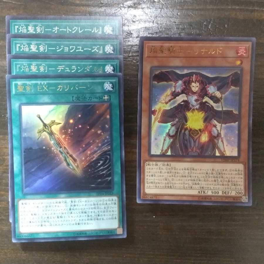 焔聖騎士-リナルド