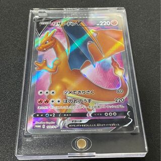 【中古美品】リザードンV SR