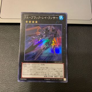 FA-ブラック・レイ・ランサー スーパーレア