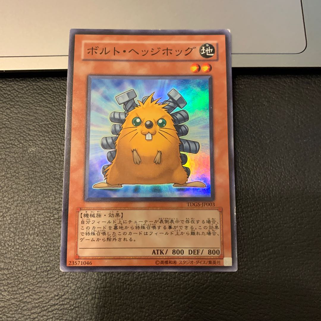 SALEボルト・ヘッジホッグ スーパーレア