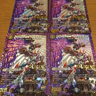 ZEROの侵略 ブラックアウト 4枚セット