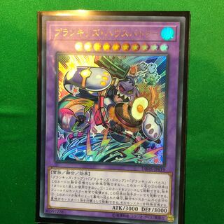遊戯王　プランキッズ・ハウスバトラー ウルトラレア　1枚