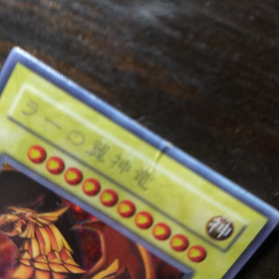 ラーの翼神竜　オシリスの天空竜