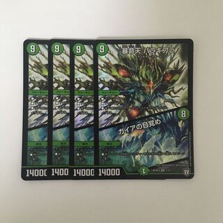 D199 暴命天 バラギアラ | ガイアの目覚め SR 4枚 デュエマ トレトレ