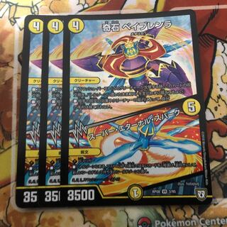 奇石 ベイブレンラ｜スーパー・エターナル・スパーク　3枚セット