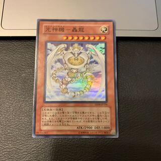 光神機-轟龍 スーパーレア