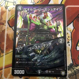 ゲオルグ・バーボシュタイン｜ゴースト・タッチ　