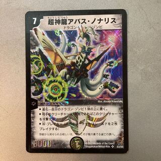 Psychic Divine Dragon Abbas Nona Squirrel