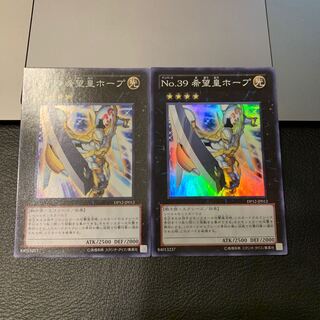 SALENo.39 希望皇ホープ スーパーレア