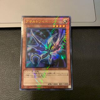 アサルトワイバーン KC ウルトラレア