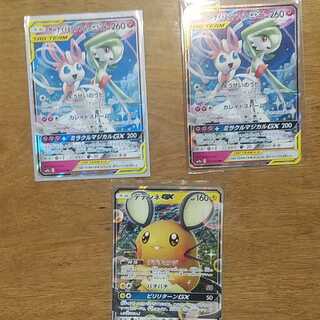 サナニンフ2枚　デデンネ1枚+おまけ