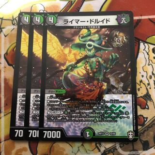 ライマー・ドルイド　3枚セット