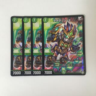 D212 ダダダッシュX SR 4枚セット デュエマ トレトレ