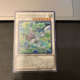 ウィンドペガサス@イグニスター スーパーレア