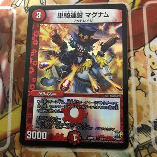 単騎連射 マグナム