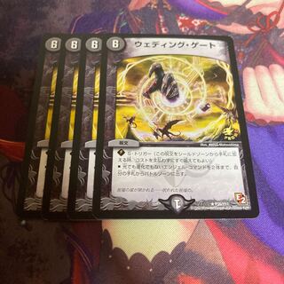 ウェディング・ゲート