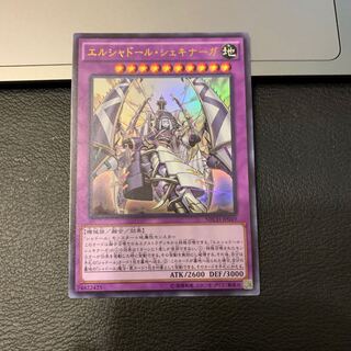 エルシャドール・シェキナーガ ウルトラレア