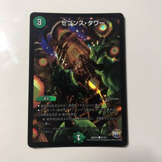 セブンス・タワー