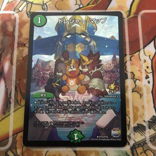 トレジャー・マップ　プロモ