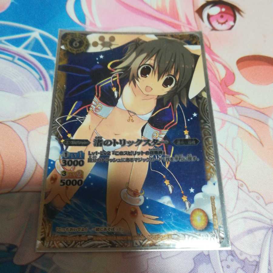 BATSPIRITS Battle Spirits Trickster of the Shore 1枚