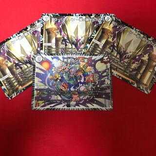 DG-パルテノン -龍の創り出される地-  希望のジョー星