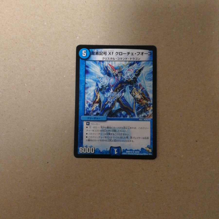 Dragon element symbol Xf Croce Fuoco