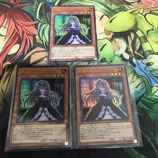 複数購入☆割有　屋敷わらし