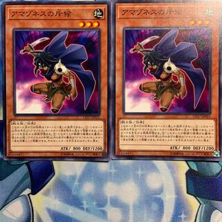 【N】アマゾネスの斥候 2枚 CP17-JP021