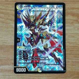 闇鎧亜クイーン・アルカディアス