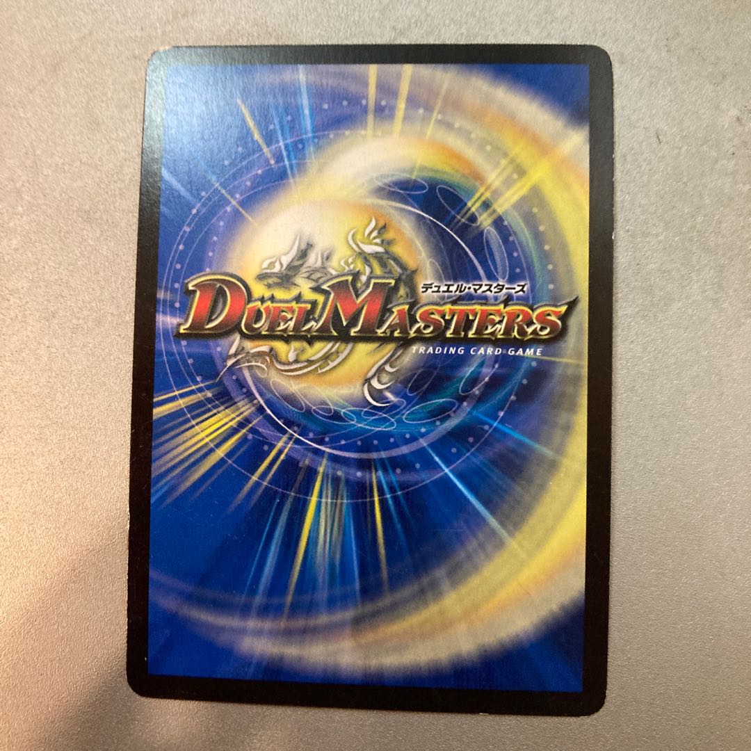 S級原始 サンマッド