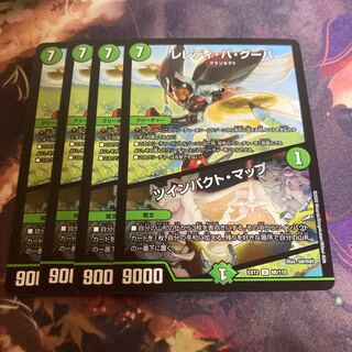 レレディ・バ・グーバ｜ツインパクト・マップ