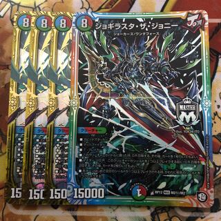 ジョギラスタ・ザ・ジョニー　4枚セット